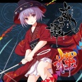 漉餡、Laco - 汀