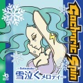 Gacharic Spin - 雪泣く～setsunaku～メロディー