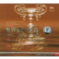 Wolfgang Amadeus Mozart - 《费加罗的婚礼》序曲