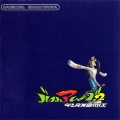 Soundtrack、DJ HASEBE、emiko - Moon Light Party ~Clap Your Hands~