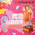 刘清池 - 月儿像柠檬