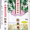 邓玉华 - 情深谊长
