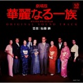 佐藤勝 - 悔恨
