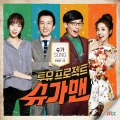 敏雅、Verbal Jint - 봐