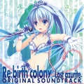 Barbarian On The Groove、霜月はるか - Fractale Sequence