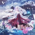 Symholic - 銀髪の巫女