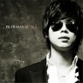 PK Heman、朴相民 - 지우개