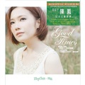 陈凤 - Just When I Needed You Most