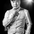 晨小凌 - 猜不透的结局