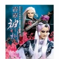 孙敬凡 - 孤月独影“朱闻挽月”