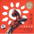 穆巴特尔 - 草原连着北京 The Grassland Links to Beijing