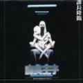 The Michael Schenker Group - Into The Arene