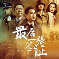 沙宝亮 - 多瑙河畔