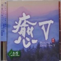 贾鹏芳 - In The Garden
