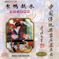 林玲 - 云庆