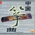 林玲 - 柳青娘 (重六)