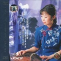 林玲 - 梅花三弄