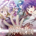 SOUTH OF HEAVEN - 東方緋想天 (psycho love)