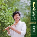 狩野泰一 - 陽ざし