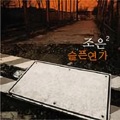 Cho Eun - Christmas Day