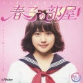 イモ钦トリオ - ハイスクールララバイ
