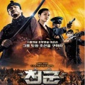 黄尚俊 - 결전 (Main Action Theme)