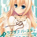 PRETTY×CATION2 ラブラブバースデーコレクション Vol.2-倉敷梓- 付属CD