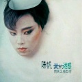 阳帆 - 没有你的日子