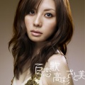 高杉さと美 - 远く离れても