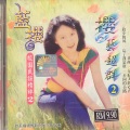 蓝樱 - 手把树儿栽