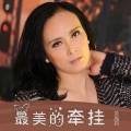 关晶丹 - 黑脸的男人