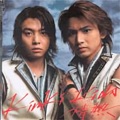 KinKi Kids - 君のためのうた