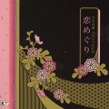 島﨑信長 - 蘭丸「納涼」