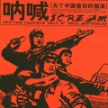 黑豹乐队 - 脸谱