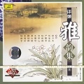 蒋月泉 - 宝玉夜探