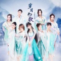 萌萌哒天团 - 岁月如歌
