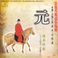 Various Artists - Ancient Music of the Naxi People: Suite of Baisha Xiyue