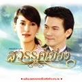 Punch - จำเลยรัก