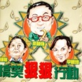 梁智强 - 不可能永远都是我失败