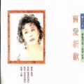 洪小乔 - 爱之旅
