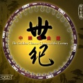 石信之、上海爱乐乐团 - Jasmine