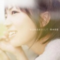 熊木杏里 - 月の伤