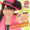 小川真奈 - 元気になれっ!