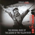 李戈 - 黄河之战