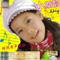 Amy小斯韻 - 我眼裡的愛