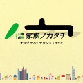 大間々昂、ellie - Unpredictable Story ~Something Precious~