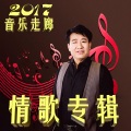 音乐走廊 - 一首茉莉花