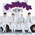 NEWS - フルスイング