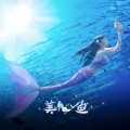 卢小娟、萌萌哒天团 - 秦时明月