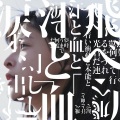 BURNOUT SYNDROMES - エアギターガール